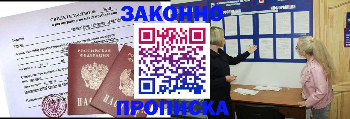 прописка иностранных граждан в Калязине